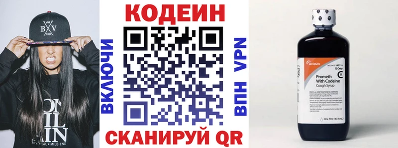 Кодеин напиток Lean (лин)  Купить где  Лагань 