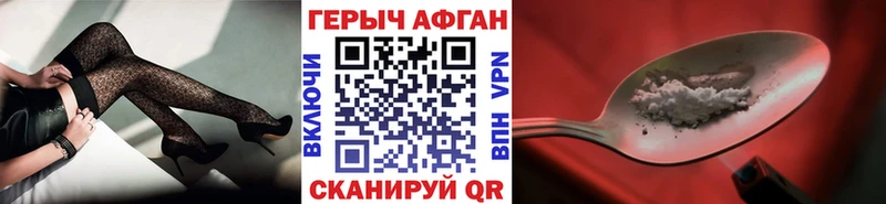Героин Heroin  Купить закладки  Лагань 
