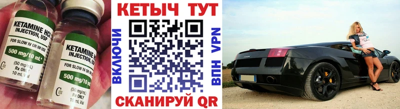 Купить где  Лагань  Кетамин ketamine 