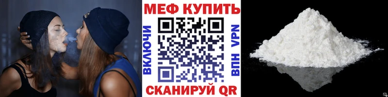 Меф mephedrone  Купить где  Лагань 