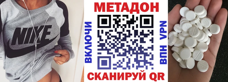 МЕТАДОН кристалл  Купить  Лагань 