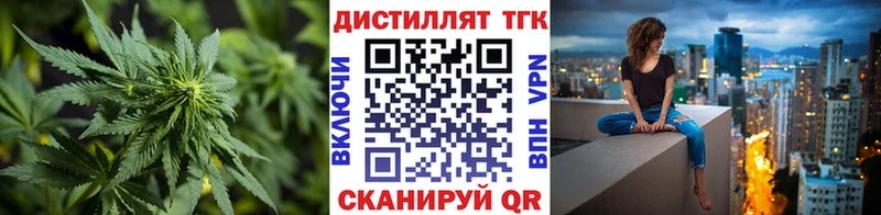Купить где  Лагань  ТГК вейп с тгк 